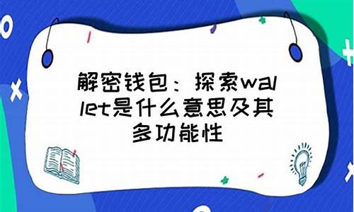 解密SOL钱包的最新更新：发现最新版本的功能和改进(sollet钱包下载)