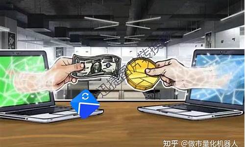 DOTC去中心化交易平台使用教程：出售USDT