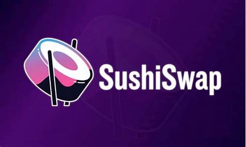 SushiSwap被黑！官方：快撤销ETH、Polygon、AVAX、FTM等链授权