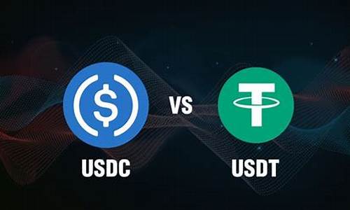 USDC和USDT买币的区别(usdt与usd)