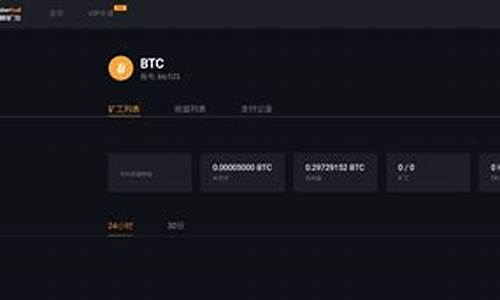 提升BTC官网登录体验：掌握这些技巧，让您的操作更加高效(btc app)