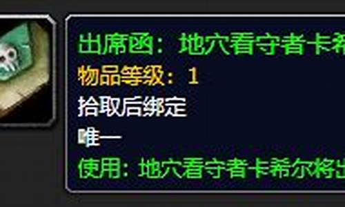 地穴看守者卡希尔(魔兽世界看守者卡修斯在哪里)