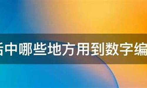 我国哪些地方使用数字货币(哪里可以使用数字货币)