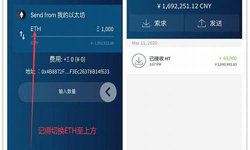 ht转到eth钱包如何退回(如何查看eth钱包)