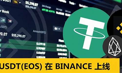 usdt 转到eos 钱包(usdt转dog)