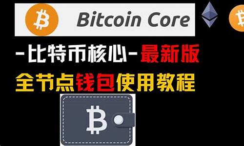 btc热钱包app(btc币最新消息热议)