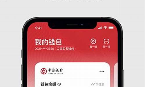 中国央行数字货币钱包app下载(中国央行数字货币钱包app下载官网)