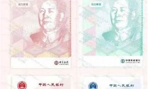 数字货币面值200是什么意思(数字货币面值200是什么意思呀)