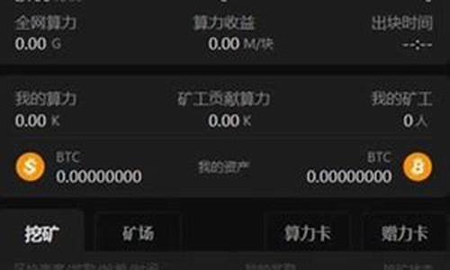 btccom钱包(btcst钱包)