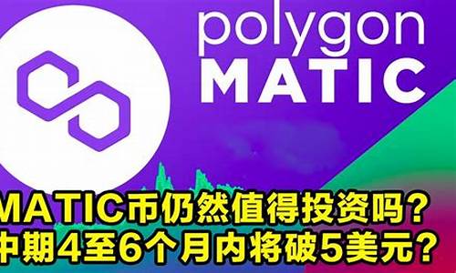 MATIC币资料介绍_MATIC币最新消息_导航_区块链_脚本之家(matic币怎么样)(图1)