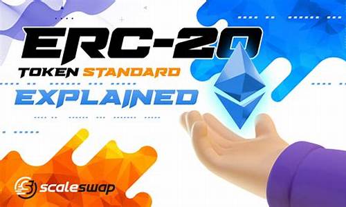 ERC20兑换(erc20兑换trc20)(图1)