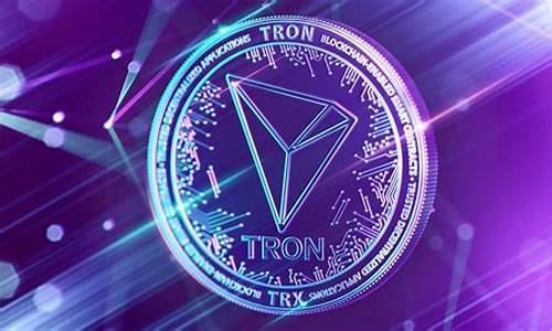 TRON(TRX)基本概念介绍(trontron)(图1)