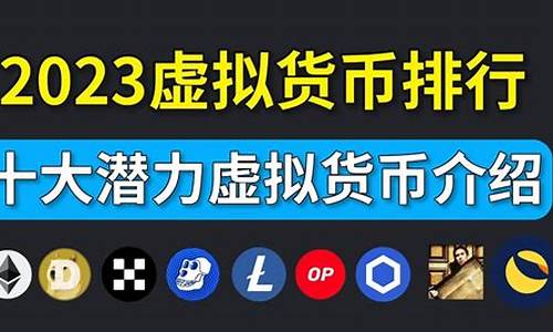 2022十大虚拟币交易平台app排行 虚拟币交易所app排行(图1)