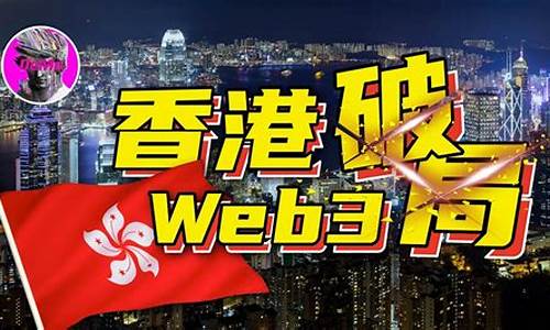 香港拥抱Web3！交通银行在港合作多家持牌加密货币商(图1)