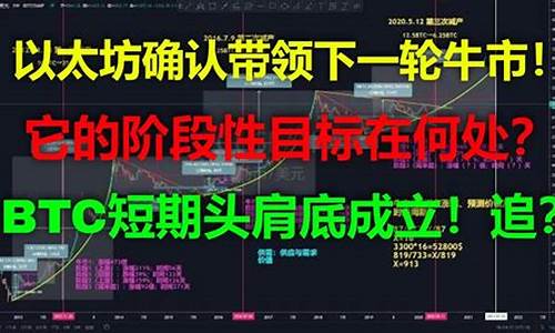 简单分析以太坊牛市会超越比特币？以太坊和比特币哪个好？(图1)