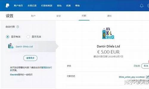 paypal钱包如何充值(paypal怎样充值)(图1)