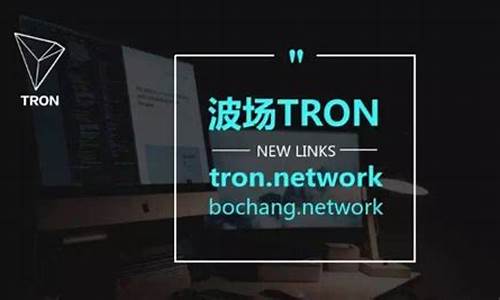 tronnetwork钱包下载(图1)