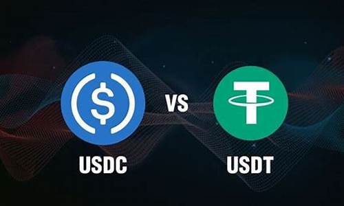 USDC和USDT买币的区别(usdt与usd)(图1)