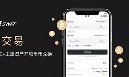 BTC闪兑教程：掌握实时数字货币交易技巧，轻松玩转比特币交易(图1)