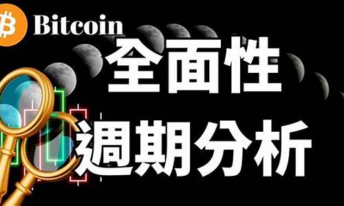 什么是BTC？全面解析比特币的工作原理和应用场景(图1)