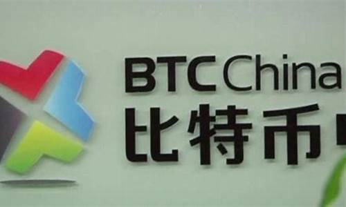 btcchina交易平台每个比特币的价值分析(图1)