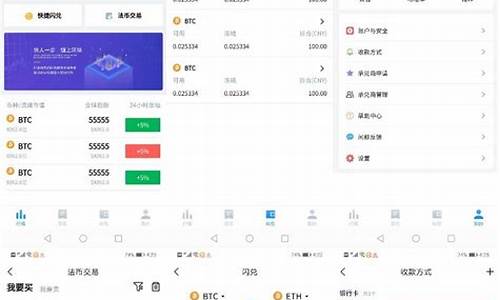 btc平台下载指南：选择最适合你的版本！(btc官方下载)(图1)