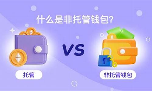 NEO非托管钱包使用教程(托管钱包是什么)(图1)