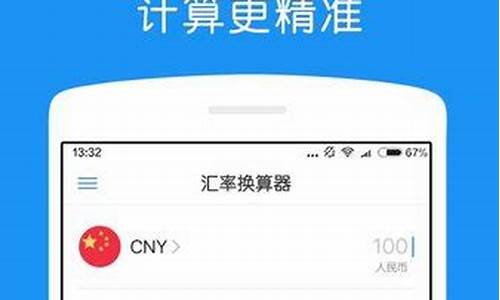 OKB汇率转换器下载(oanda汇率换算)(图1)