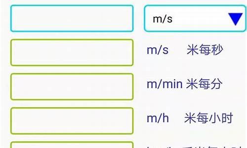 MINA换算手机APP下载(min的换算单位是什么)(图1)