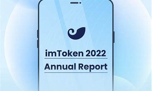 imtoken web3钱包官方网址-imtoken web3钱包官网下载-imtoken web3钱包安卓版下载(图1)