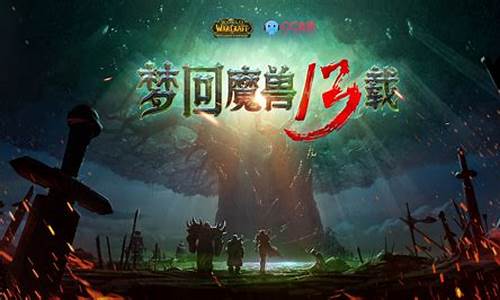 魔兽世界直播新用户怎么突破等级限制了(图1)