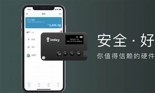 imToken硬件钱包：如何保障您的加密货币安全？(图1)