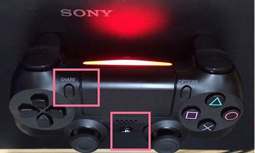 ps4手柄连接手机玩网游(ps4手柄连接手机玩游戏)(图1)