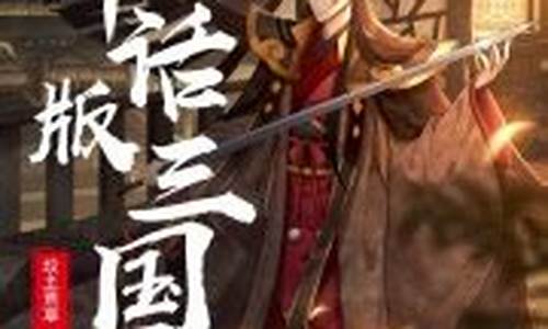 神话版三国单人破城墙攻略视频教程(神话版三国游戏攻略)(图1)