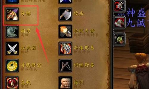 魔兽附魔分解什么装备划算比较好(wow附魔分解需求等级)(图1)