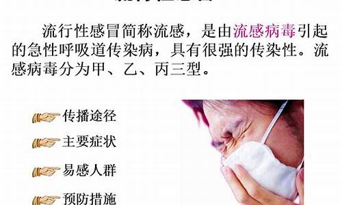 哪些传染病不适合带孩子治疗呢为什么(哪些传染病不让入学)(图1)