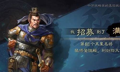 三国志战略版满宠主将技能(三国志战略版满宠阵容搭配)(图1)