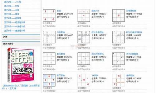 欧泊颗数独游戏在线(欧泊颗数独游戏在线数独)(图1)