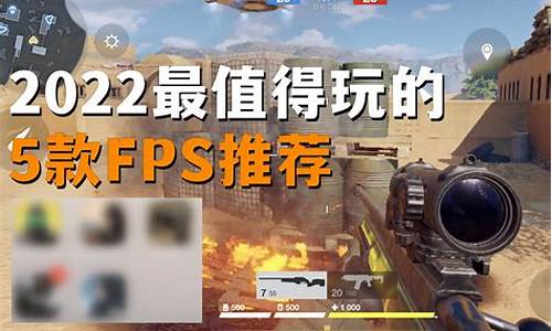 中国端游fps推荐游戏有哪些(国内fps端游)(图1)