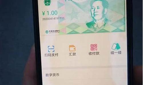 数字人民货币app下载(数字人民货币钱包app)(图1)