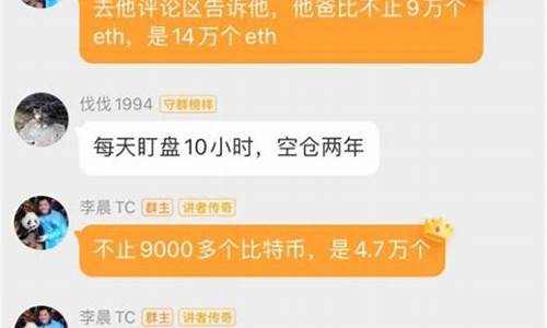 李晨btc钱包(北大才子李晨比特币)(图1)