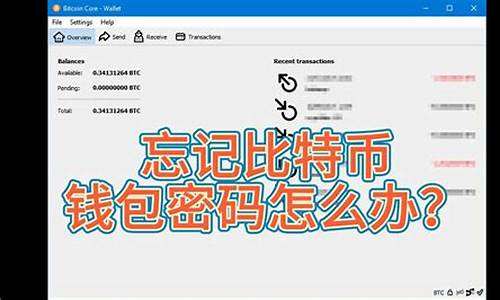 eth币钱包忘记(eth修改钱包密码)(图1)