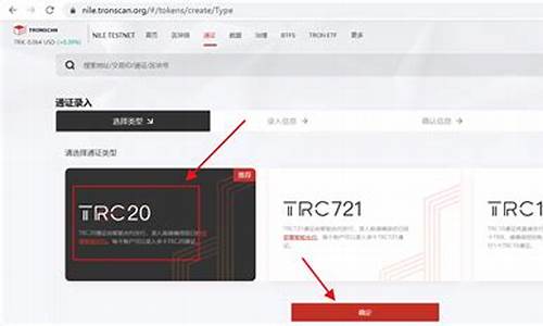 trc20能充进eth钱包吗(trc20和erc20 usdt互换方法)(图1)