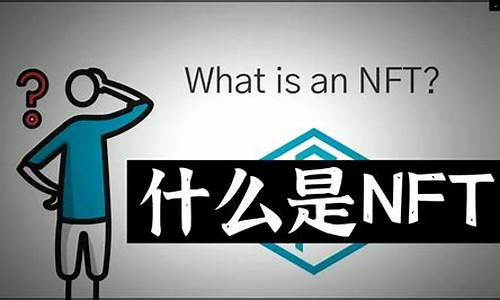 数字货币nft怎么样(NFT是什么数字货币)(图1)