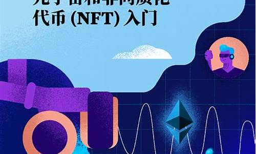 nft 和数字货币区别(ftm数字货币)(图1)